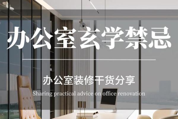 办公室盆栽风水禁忌及最佳位置解析 办公室盆栽风水禁忌及最佳位置解析