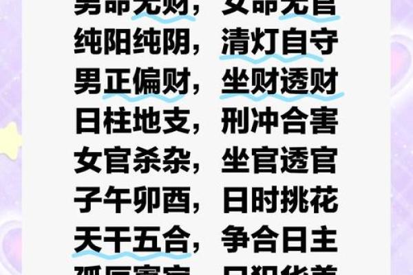 女命八字看健康:如何通过命理调整生活方式 女命八字看健康:如何通过命理调整生活方式