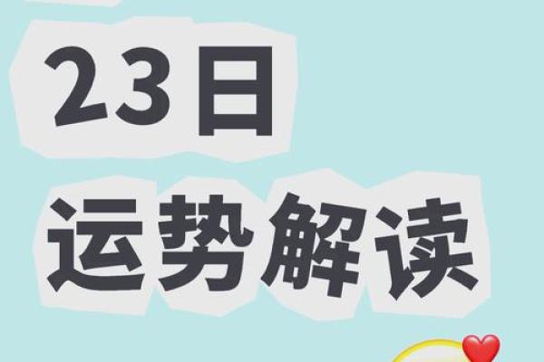今日吉时速查:抓住最佳运势时刻 今日吉时速查:抓住最佳运势时刻