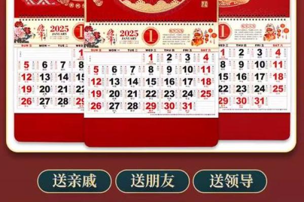 万年历财神助手,财运亨通一整年 万年历财神助手,财运亨通一整年