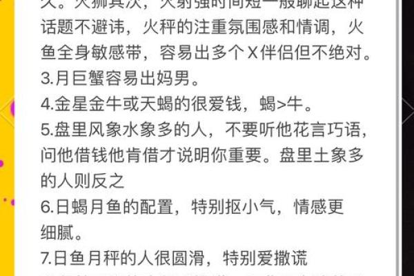 了解农历二月十七星座背后的秘密 了解农历二月十七星座背后的秘密