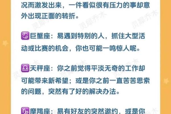 了解农历二月十七星座背后的秘密 了解农历二月十七星座背后的秘密