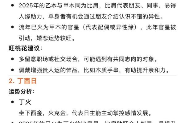 从甲子日柱看你的婚姻缘分 从甲子日柱看你的婚姻缘分