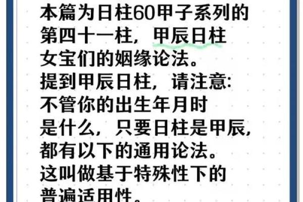 从甲子日柱看你的婚姻缘分 从甲子日柱看你的婚姻缘分