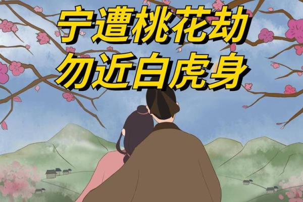 家居风水影响桃花运的五大禁忌 家居风水影响桃花运的五大禁忌