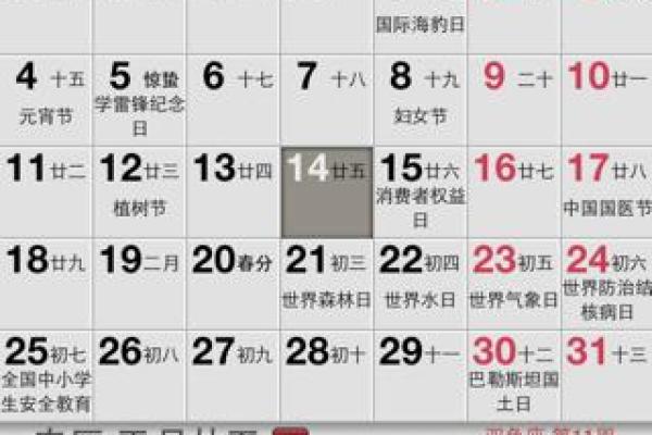 你知道今天农历几号吗?这一天不容错过 你知道今天农历几号吗?这一天不容错过