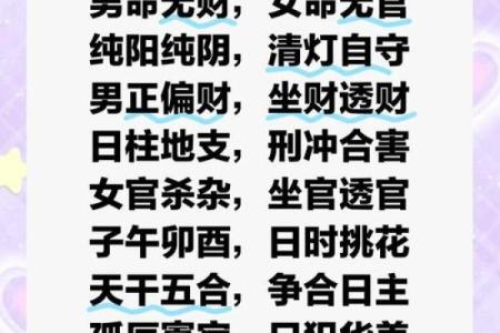 女命八字看健康：如何通过命理调整生活方式