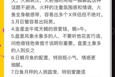 了解农历二月十七星座背后的秘密