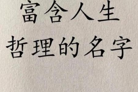 如何为宝宝李政起取个有意义的名字，轻松打造人生起点