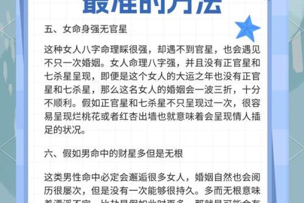 八字中的姻缘密码,教你如何从命理中找真爱 八字中的姻缘密码,教你如何从命理中找真爱