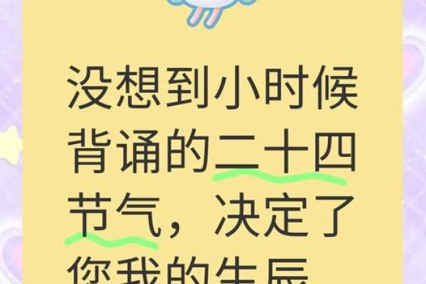 揭秘生辰八字迷信,真的是命运的决定因素吗? 揭秘生辰八字迷信,真的是命运的决定因素吗?