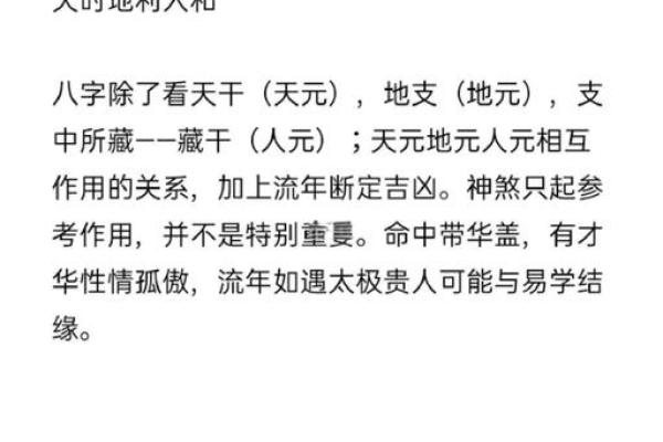 揭秘生辰八字迷信,真的是命运的决定因素吗? 揭秘生辰八字迷信,真的是命运的决定因素吗?