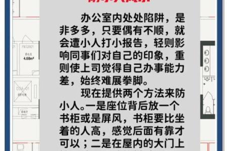 上海办公室风水设计指南助力事业腾飞