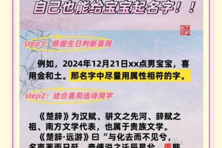 未出生男宝宝起名指南：选个有意义的名字为他铺路
