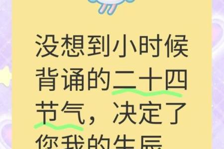 揭秘生辰八字迷信，真的是命运的决定因素吗？
