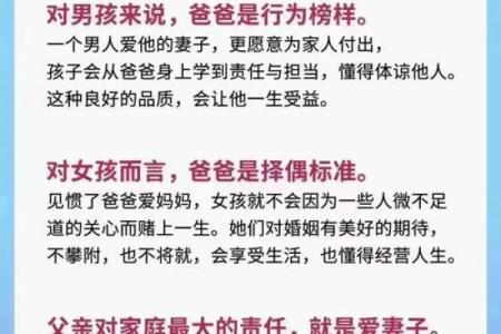 父亲命运受克？从八字分析如何逆转命运