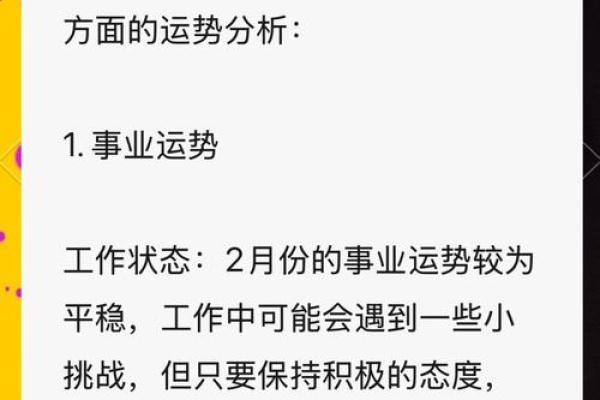 猪人每月运势详解:全年运程与注意事项分析 猪人每月运势详解:全年运程与注意事项分析