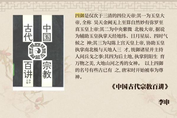 从神明的名字看古代文明的宗教观念 从神明的名字看古代文明的宗教观念