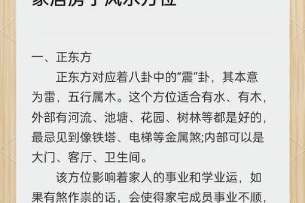 如何通过风水招财风景提升家居运势 如何通过风水招财风景提升家居运势