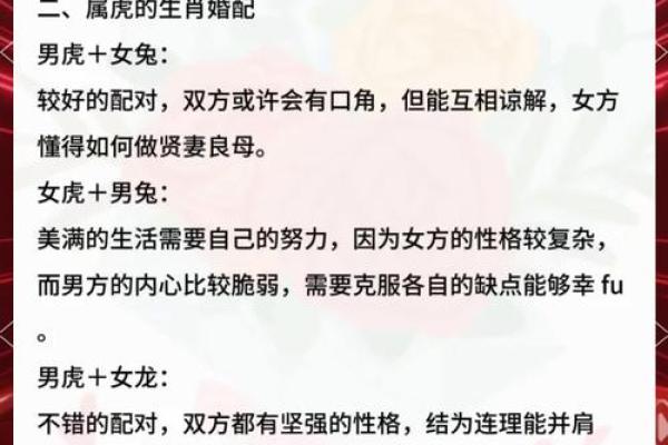 羊虎配对的婚姻能否长久? 羊虎配对的婚姻能否长久?