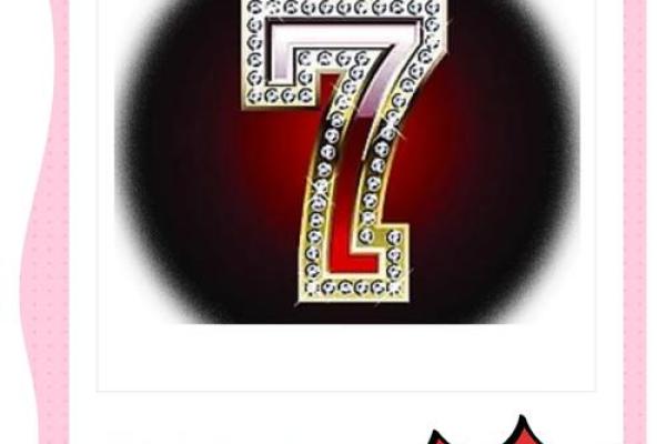 运解析:数字背后的深层含义与象征意义 运解析:数字背后的深层含义与象征意义