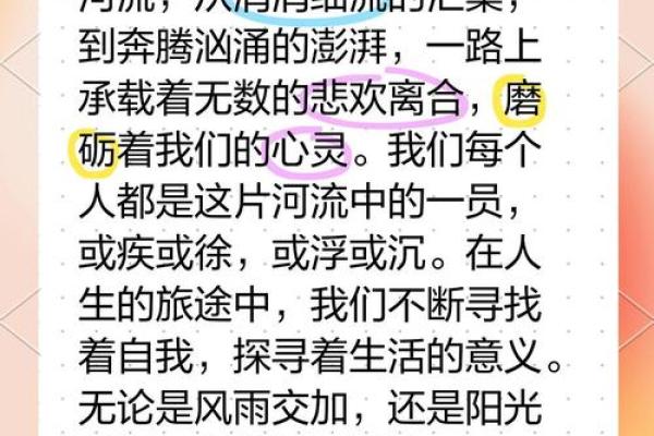 长流水的命带来什么样的人生特征 长流水的命带来什么样的人生特征