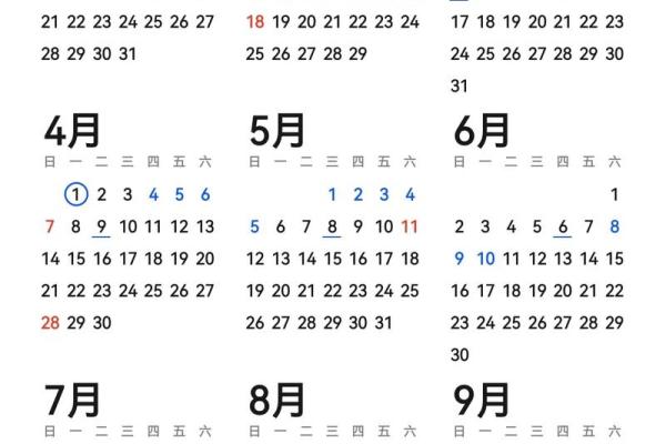 获取完整农历日历,助力你的每月计划 获取完整农历日历,助力你的每月计划