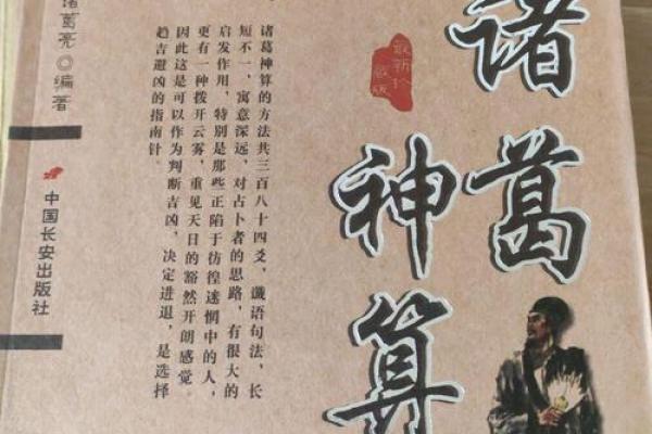 探秘风水大师的独特术法与智慧 探秘风水大师的独特术法与智慧