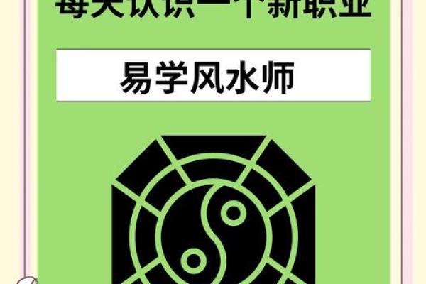 探秘风水大师的独特术法与智慧 探秘风水大师的独特术法与智慧