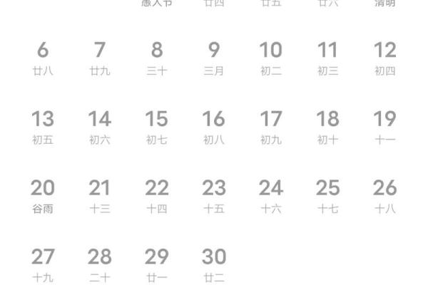 快来查!今天农历是几月几日? 快来查!今天农历是几月几日?