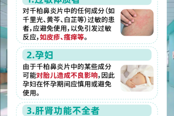 改善家居风水助力缓解鼻炎的实用方法 改善家居风水助力缓解鼻炎的实用方法