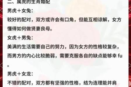 羊虎配对的婚姻能否长久？