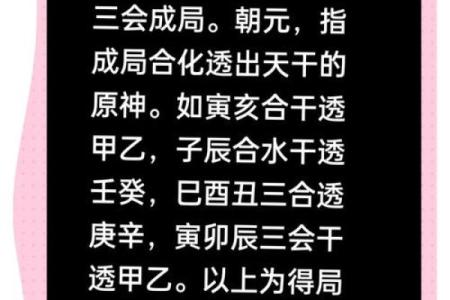 轩轩八字深度解读：你不知道的命理秘密