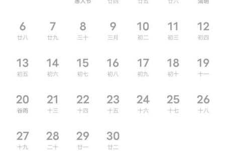 快来查！今天农历是几月几日？