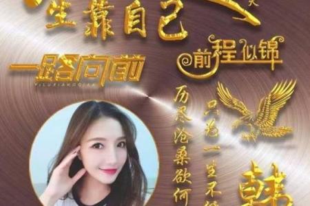 带范的名字：赋予个人独特魅力的命名艺术