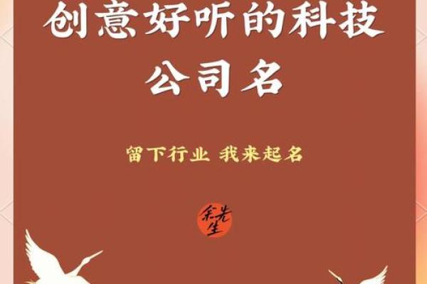 科技公司五行命名法助力品牌成功 科技公司五行命名法助力品牌成功