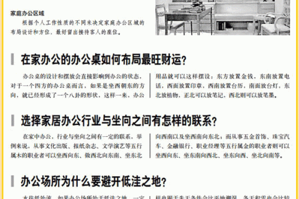 解读风水大师李东明运势,事业与家庭运程解析 解读风水大师李东明运势,事业与家庭运程解析