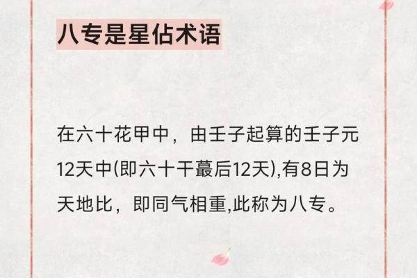 八字九丑命格解析:如何化解命运中的挑战与机遇 八字九丑命格解析:如何化解命运中的挑战与机遇