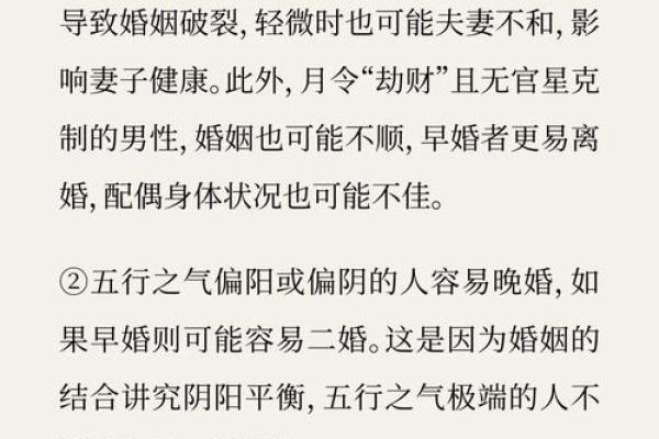 甲子日柱婚姻配对的吉凶解读 甲子日柱婚姻配对的吉凶解读