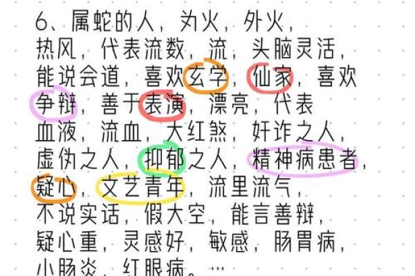 蛇与马的婚姻是否合适?深度解读两者关系 蛇与马的婚姻是否合适?深度解读两者关系
