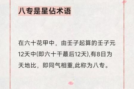 八字九丑命格解析：如何化解命运中的挑战与机遇