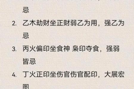 从女命八字看事业运势的起伏与突破