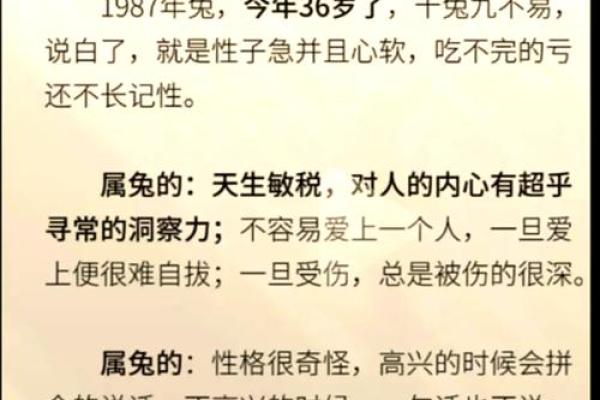 属兔人在本命年应避免的错误选择 属兔人在本命年应避免的错误选择
