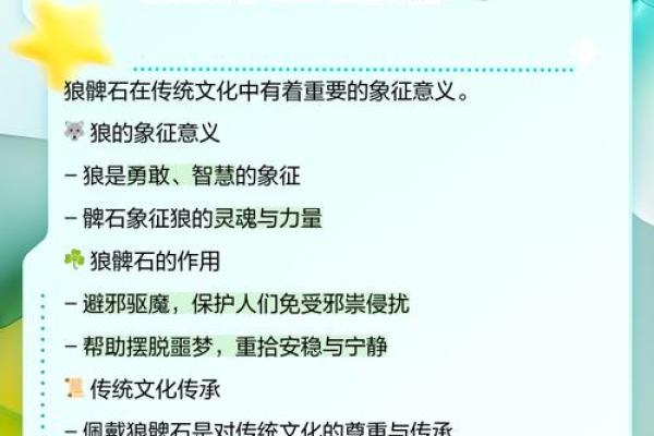 各地民间传说中的狼与名字的关系 各地民间传说中的狼与名字的关系