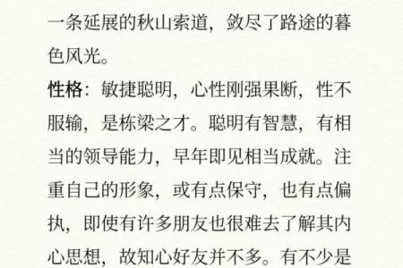 女命甲子离婚，如何通过命理化解不顺？