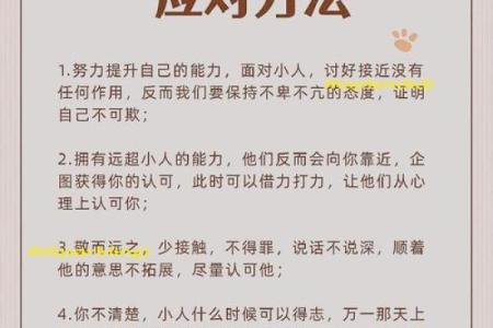 办公室风水如何避开小人影响 提升职场运势
