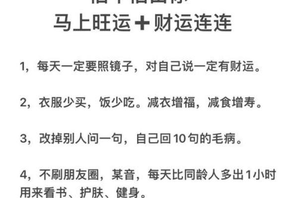 增运风水的五大秘诀助你财运亨通 增运风水的五大秘诀助你财运亨通