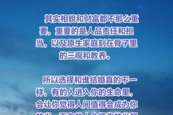 选择伴侣真的关系到一生的命运吗 选择伴侣真的关系到一生的命运吗