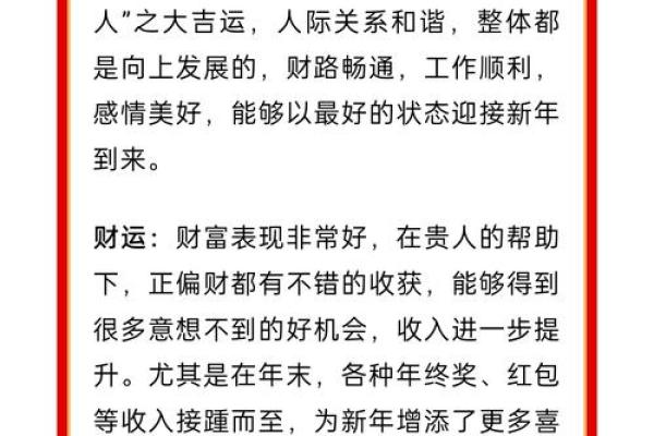 本命年鼠男如何避免职场上的不利影响 本命年鼠男如何避免职场上的不利影响