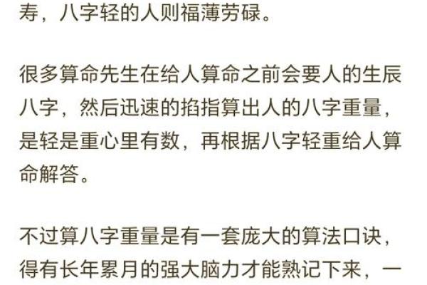 生辰八字安如何影响你的命运?你必须知道的真相 生辰八字安如何影响你的命运?你必须知道的真相